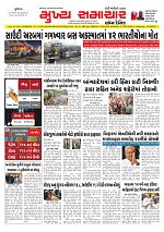 Mukhya Samachar  Dt-17-11-2025 (1)_001