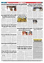 Mukhya Samachar  Dt-17-11-2025 (1)_003