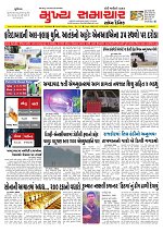 Mukhya Samachar  Dt-18-11-2025_001