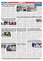 Mukhya Samachar  Dt-18-11-2025_003