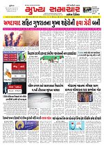 Mukhya Samachar  Dt-21-11-2025_001