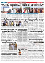 Mukhya Samachar  Dt-24-11-2025_003
