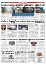 Mukhya Samachar  Dt-24-11-2025_004