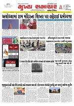 Mukhya Samachar  Dt-2511-2025_001