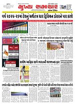 Mukhya Samachar  Dt-26-11-2025_001