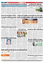 Mukhya Samachar  Dt-27-11-2025_003