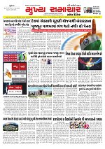 Mukhya Samachar  Dt-28-11-2025_001