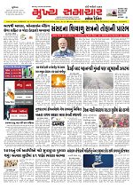 Mukhya Samachar  Dt-01-12-2025_001