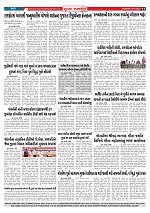 Mukhya Samachar  Dt-01-12-2025_003