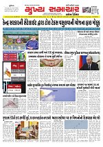 Mukhya Samachar  Dt-02-12-2025_001