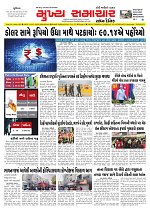 Mukhya Samachar  Dt-03-12-2025_001