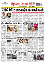 Mukhya Samachar  Dt-05-12-2025_001
