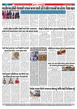 Mukhya Samachar  Dt-05-12-2025_003