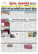 Mukhya Samachar  Dt-09-12-2025_001