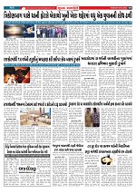 Mukhya Samachar  Dt-09-12-2025_004