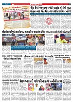 Mukhya Samachar  Dt-13-12-2025_004