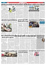 Mukhya Samachar  Dt-16-12-2025_004