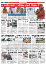Mukhya Samachar  Dt-18-12-2025_004