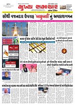 Mukhya Samachar  Dt-24-12-2025_001