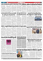 Mukhya Samachar  Dt-24-12-2025_003