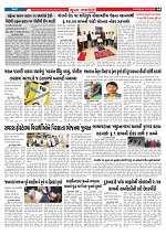 Mukhya Samachar  Dt-25-12-2025_004