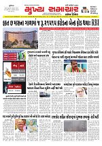 Mukhya Samachar  Dt-30-12-2025_001