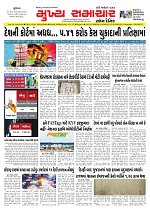 Mukhya Samachar  Dt-02-01-2026_001