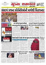 Mukhya Samachar  Dt-03-01-2026_001