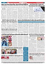 Mukhya Samachar  Dt-07-01-2026_003