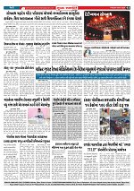 Mukhya Samachar  Dt-09-01-2026_003