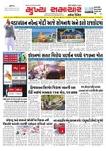 Mukhya Samachar  Dt-10-01-2026_001