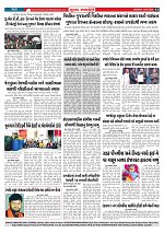 Mukhya Samachar  Dt-12-01-2026_003