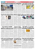 Mukhya Samachar  Dt-12-01-2026_004