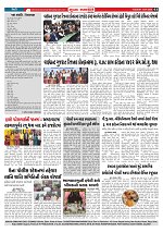 Mukhya Samachar  Dt-13-01-2026_003