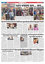 Mukhya Samachar  Dt-13-01-2026_004