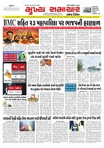 Mukhya Samachar  Dt-16-01-2026_001