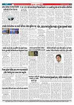 Mukhya Samachar  Dt-16-01-2026_003