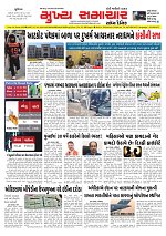Mukhya Samachar  Dt-17-01-2026_001