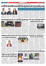 Mukhya Samachar  Dt-17-01-2026_004