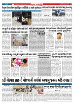 Mukhya Samachar  Dt-20-01-2026_004