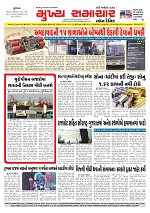 Mukhya Samachar  Dt-23-01-2026_001