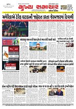 Mukhya Samachar  Dt-03-02-2026_001