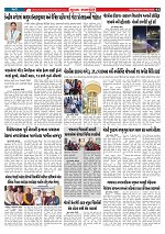 Mukhya Samachar  Dt-04-02-2026_002