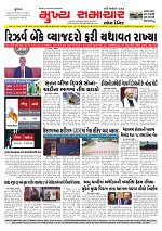 Mukhya Samachar  Dt-06-02-2026_001