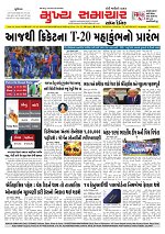 Mukhya Samachar  Dt-07-02-2026_001
