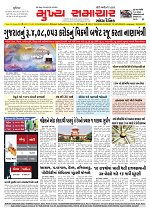 Mukhya Samachar  Dt-18-02-2026_001