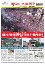 Mukhya Samachar  Dt-23-02-2026_001