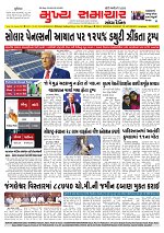Mukhya Samachar  Dt-25-02-2026_001