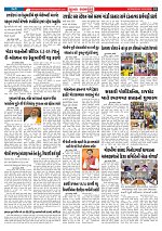 Mukhya Samachar  Dt-25-02-2026_003