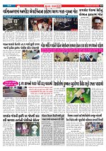 Mukhya Samachar  Dt-26-02-2026_004